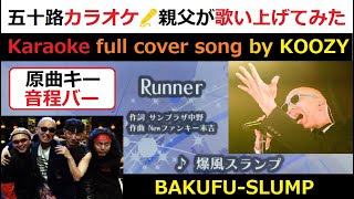 quotRUNNERquot 爆風スランプ BakufuSlump 【Full Karaoke 🏃 Cover Song】 [upl. by Carrington298]