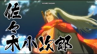 Sasaki Kojiro vs Poseidon  AMV [upl. by Ahsyas]