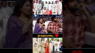 lavanyatripathi Cute Words About His Husband varuntej At matkamovie Pre Release shorts ytshorts [upl. by Herzig]