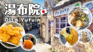 【湯布院の歩き方】絶品グルメ食べ歩き🍦まるでジブリの世界🐈紅葉の金鱗湖🍁Japan vlog [upl. by Sura403]