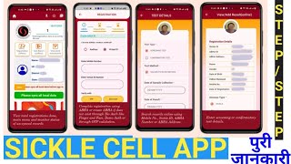 Sickle cell app Download and Registration Test All Education done  sickle cell app use in hindi [upl. by Einad]