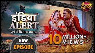 India Alert  New Episode 333  Budha Pati  बूढा पति   Dangal TV Channel [upl. by Zarihs]