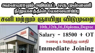 💥5 Days Work2 Days LeaveMNC CompanyChennai Job Vacancy 2024 TamilChennai Jobs Today Openings [upl. by Inimod]