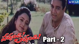 Navvandi Lavvandi Telugu Movie Part 2 [upl. by Ahtivak]