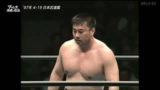 Misawa vs Kawada 19 04 1997 [upl. by Acenom]