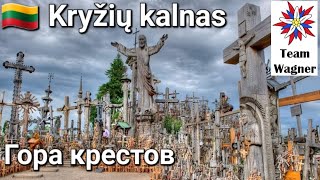 Kryžių kalnas Гора крестов [upl. by Nnayrrehs]