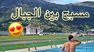 النرويج  أجمل طبيعة فالعالم  Norway [upl. by Anicul]