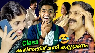 Class കഴിഞ്ഞിട്ട് മതി കല്യാണം 😂 ഷോട്ട് film Reaction  Ashkar techy [upl. by Cown]