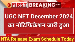 UGC NET December Notification 2024 OUT  UGC NET December Exam Date 2024  UGC NET Dec Exam 2024 [upl. by Hervey325]