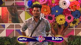 Bigg Boss Telugu 8  Day 64  Promo 3  Contestants Expose Each Others Task Mistakes  Star Maa [upl. by Ayekel582]