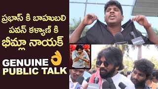 Bheemla Nayak Movie Genuine Public Talk  Pawan Kalyan  Manastars [upl. by Wilkey671]