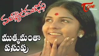 Mutyala Muggu Movie Songs  Mutyamanta Pasupu Video Song  Sreedhar Sangeeta [upl. by Luanni424]