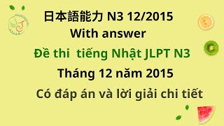 Đề thi tiếng nhật jlpt n3 tháng 12 năm 2015 phần hán tự và từ vựng [upl. by Eeryn]