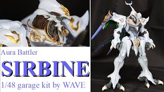 サーバイン 148 ガレージキット Wave ウェーブを作ってみた／聖戦士ダンバイン プラモデル フィギュア オーラファンタズム [upl. by Gasperoni]