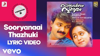 Sathyam Sivam Sundaram  Sooryanaai Thazhuki Lyric Version 2  Vidyasagar  Kunchako Boban [upl. by Joelly565]