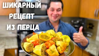 Фаршированные Перцы просто Супер Вы не пожалеете Очень вкусно стоит приготовить рецепт из перца [upl. by Cutter372]