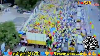 💙❤️VCKதமிழ்நாடு vs 💙💛🔥❤️PMK சேலம் மாவட்டம்💪🇷🇴💪 PMK Mass WhatsApp status 🔥 vanniyar Mass status 🔥⚔️ [upl. by Lontson554]