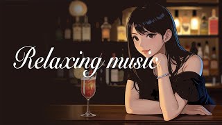 Lofi  お酒を飲みながら、まったり聴きたいBGM🎵Relaxing music🎵作業用BGM tchill lofi 睡眠用音楽 [upl. by Elrebmik]