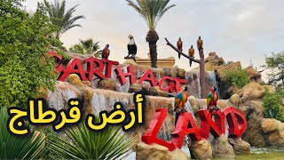 Carthage Land  أرض قرطاج [upl. by Staffan]