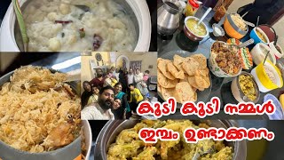 ഇക്കാടെ ഫാമിലി ഒത്തു കൂടിയപ്പോൾ mandhi recipe includedpachaka vachakam by zahru arshad [upl. by Phillipe523]