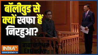 Dinesh Lal Yadav In Aap Ki Adalat भोजपुरी फिल्मों को बदनाम करने की साजिश किसकी Rajat Sharma [upl. by Pinette]