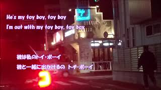 Toy Boy Sinitta 歌ってみた [upl. by Laughton248]