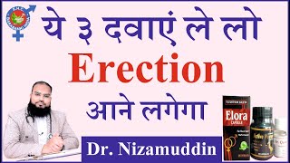 Can Dr Nizamuddin Qasmis Herbal Remedies REALLY Cure Erectile Dysfunction [upl. by Inaniel]