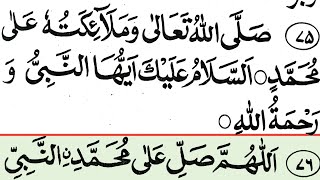 Beautiful Durood o Salam  Panipatti Voice [upl. by Jowett]