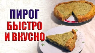 ПИРОГ ИЗ СЫРА И КАБАЧКОВ  БЛЮДА ИЗ КАБАЧКОВ  ВКУСНО И ПРОСТО [upl. by Launamme]