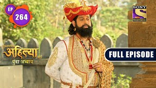 Different Direction  Punyashlok Ahilya Bai  Ep 264  Full Episode  6 January 2022 [upl. by Yaron832]