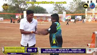 OMKAR JADHAV  54 OFF 20 BALLS  POLADPUR TALUKA PREMIER LEAGUE  2023 [upl. by Azmuh]