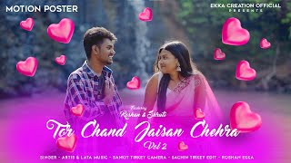 Tor Chand Jaisan Chehra Vol 2  New Nagpuri Video Motion Poster  Singer  Artis amp Lata [upl. by Aikrahs]