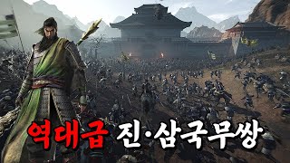 6년 만에 나온 역대급 삼국지 게임 진삼국무쌍 오리진 체험판 최초공개 [upl. by Ekram]