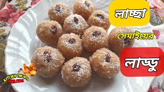 How to make easy lacha semai er laddu  লাচ্ছা সেমাইয়ের লাড্ডু [upl. by Ot301]