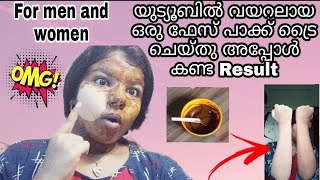 വെറും 10 മിനുട്ടിൽ വെളുക്കാം Permanent skin whitening pack Trying viral face pack [upl. by Baras]