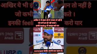 Indian Team Sad Moments feelings news rohitsharma viratkohli cricket sports bcci icc india [upl. by Enahsal93]