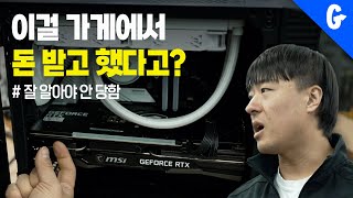 이정도면 컴퓨터 조립 직접 하신 게 아니라구요 [upl. by Paddie]