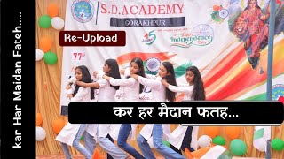 Reupload ll Kar Har Maidan Fateh Song II Independence Day And Republic Day Dance ll SD ACADEMY [upl. by Davies]