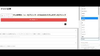 AFFINGER6アフィンガー6でのボタン機能の使い方 [upl. by Siraval]