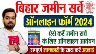 Bihar Bhumi Survey Ke Liye Online Apply Kaise Kare  How to fill Bhumi Survey Online Form 2024 [upl. by Strickman309]