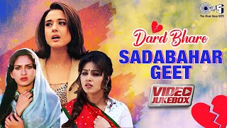 Dard Bhare Sadabahar Geet  Video Jukebox  Gum Bhare Gane  दर्द भरे गाने  Hindi Gaana [upl. by Negem]