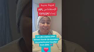 ⛔️قانونن جديد في فرنسا🔴الى مادرتيش هادشي la caf تحبس ليك المساعدات🇨🇵 [upl. by Assillam]