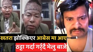 Nepali viral bhelu baje tiktok comedy video with dublicate bhelu baje  Rooben khadka tiktok comedy [upl. by Nevarc159]