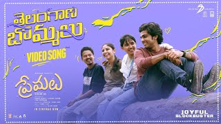 Telangana Bommalu Video Song  Premalu  Naslen  Mamitha  Girish AD  SS Karthikeya [upl. by Tyika]