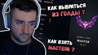 Мастер Гайд на Мид 33 Управление Миньонами [upl. by Huebner]