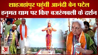 Shahjahanpur पहुंचीं Anandiben Patel हनुमत धाम पर किए बजरंगबली के दर्शन  Latest News Update [upl. by Nivlem97]