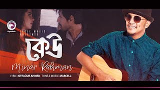 Minar  Keu  কেউ  Bengali Song  2018 Official Lyric Video [upl. by Neimad]