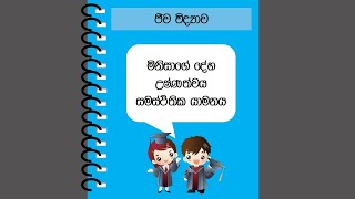 Biology  Short note book [upl. by Genny]