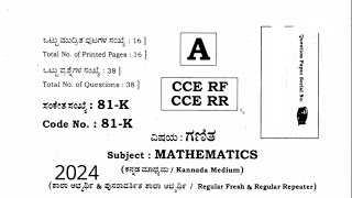 10th maths SSLC main examboard exam question paper 🗞️ 2024 [upl. by Ainatit]