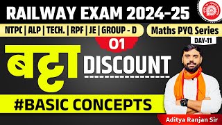 🔴Discount बट्टा  01 RAILWAY MATHS PYQ SERIES  FOR NTPC RPF ALP GROUPD  ADITYA RANJAN SIR [upl. by Anoif334]